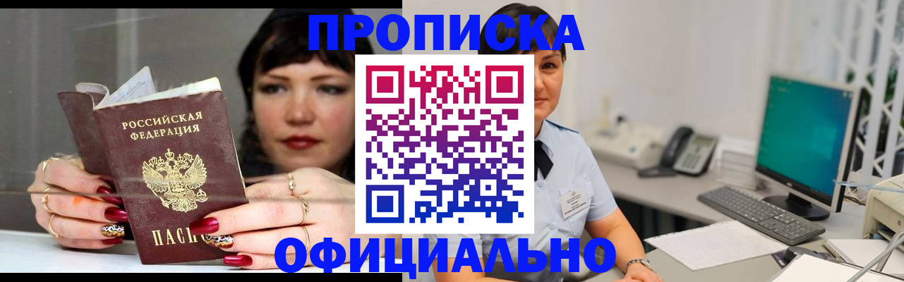 миграционный учет в Азнакаево