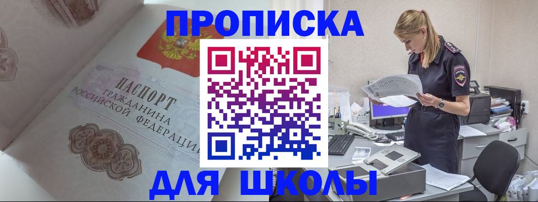 прописка паспорт в Азнакаево