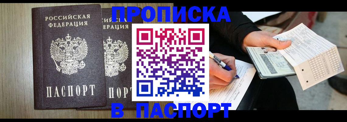 временная регистрация гарантия в Азнакаево