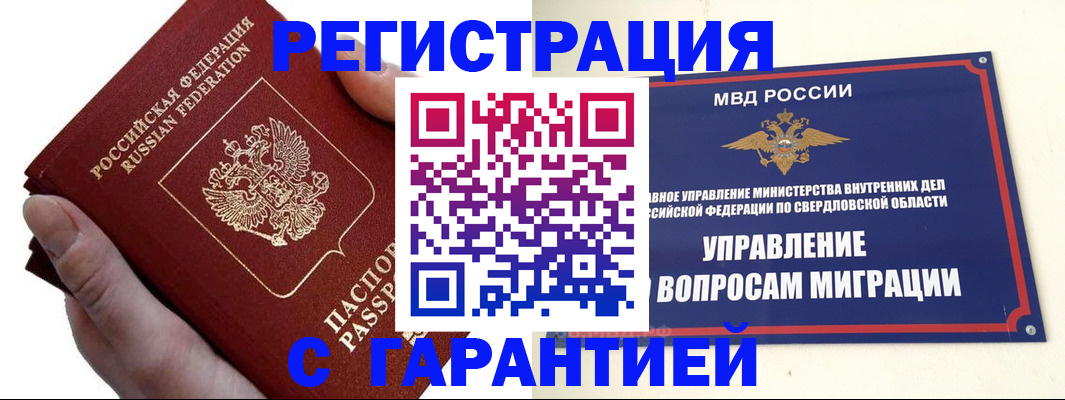 временная регистрация поиск в Азнакаево